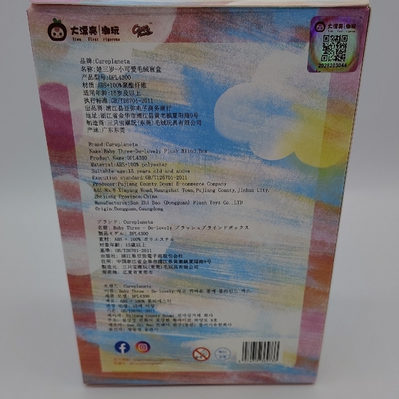 BB3 "De-Lovely" Confirmed Capybara w/ Special Eyes - Picture 4 of 5